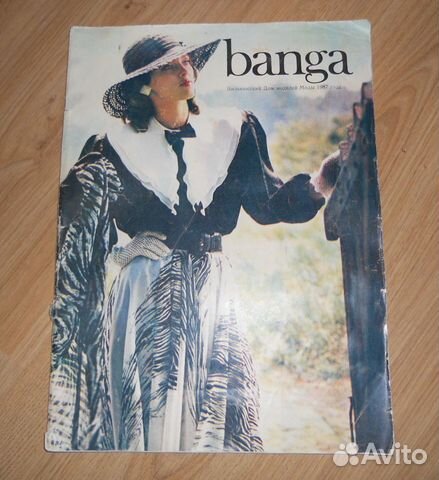 Журналы мод СССР, чсср