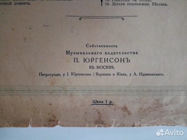 Ноты Романсы и песни Даргомыжского Ноты Романсы и песни Даргомыжского