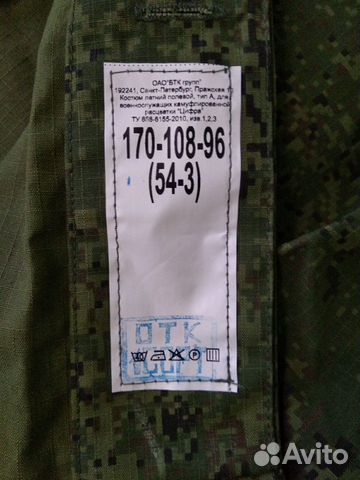 Костюм летний полевой Костюм летний полевой
