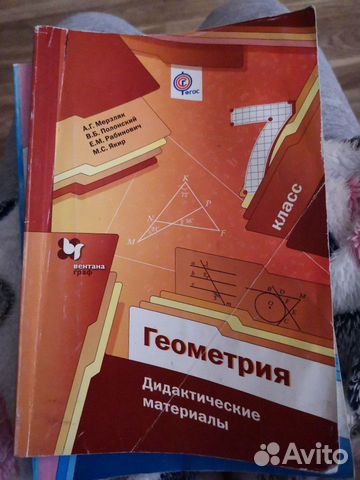 Дидактические материалы, рабочие тетради 7-8класс Дидактические материалы, рабочие тетради 7-8класс