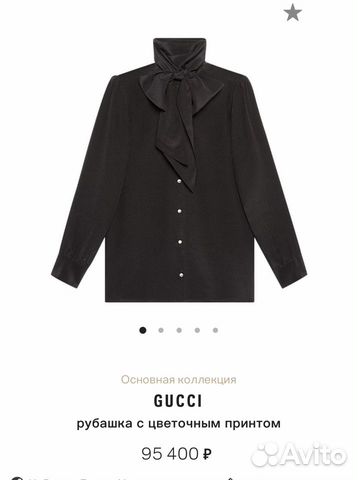 Шикарная блузка Gucci шелк оригинал Шикарная блузка Gucci шелк оригинал