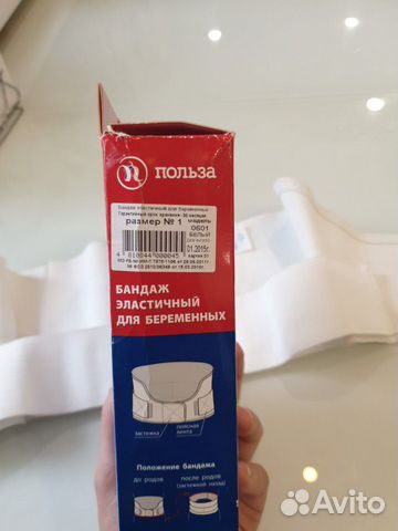 Бандаж для беременных