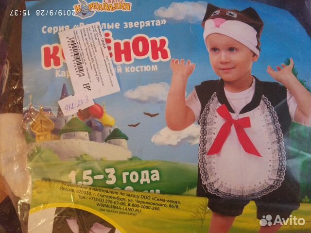 Новогодний костюм котенок кошечка