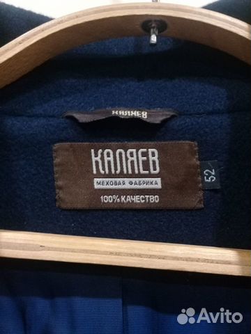 Продаю пальто фабрики Каляев