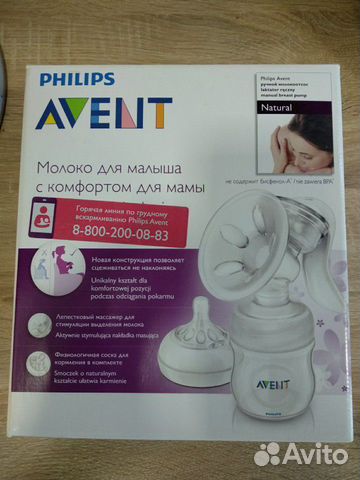 Молокоотсос Avent ручной Молокоотсос Avent ручной