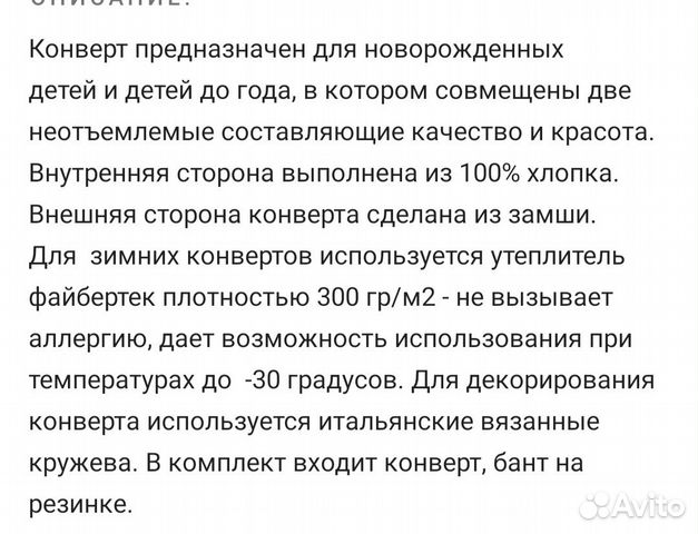 Конверт Зимний на выписку для девочки Конверт Зимний на выписку для девочки