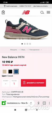 Кроссовки new balance оригинал Кроссовки new balance оригинал