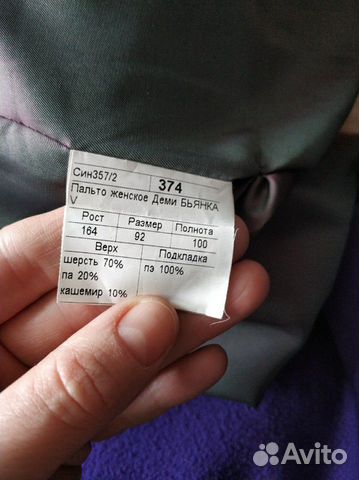 Пальто демисезонное Sinar р. 42-44 Пальто демисезонное Sinar р. 42-44