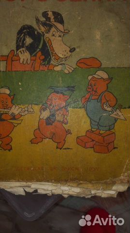 3 поросёнка. Книга 1937 г с иллюстрациями Диснея 3 поросёнка. Книга 1937 г с иллюстрациями Диснея