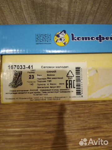 Сапоги/валенки р.23 (14,5см) Сапоги/валенки р.23 (14,5см)