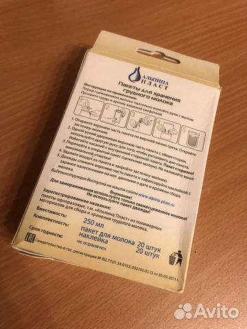 Пакеты для грудного молока, 20 шт Пакеты для грудного молока, 20 шт
