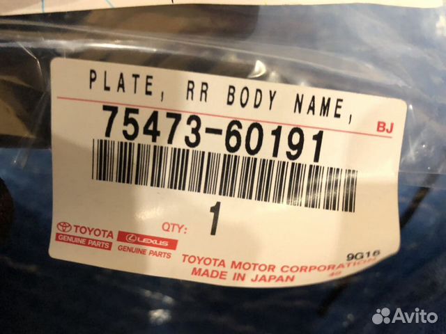 Эмблема на крышку багажника Lexus LX 570