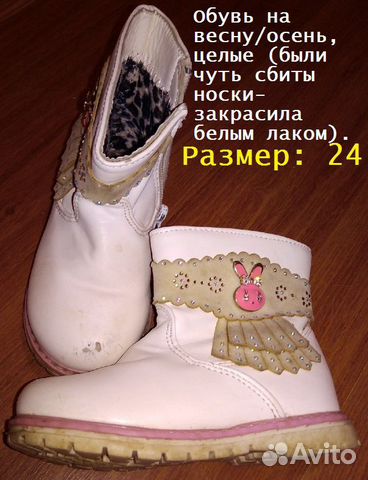 Обувь на девочку 23-24
