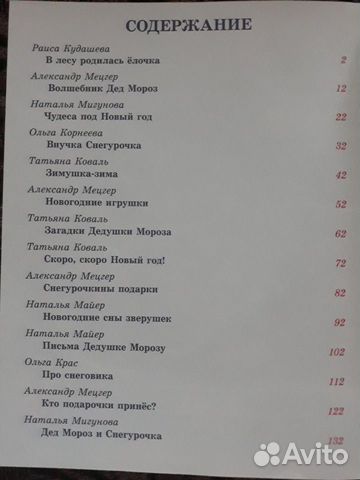 Книга для малышей