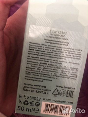 Новый тонер Limoni Новый тонер Limoni