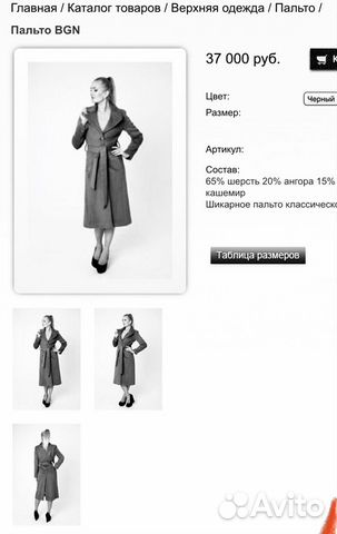 Пальто BGN Франция 46/48 р. Евр.38 шерсть Пальто BGN Франция 46/48 р. Евр.38 шерсть