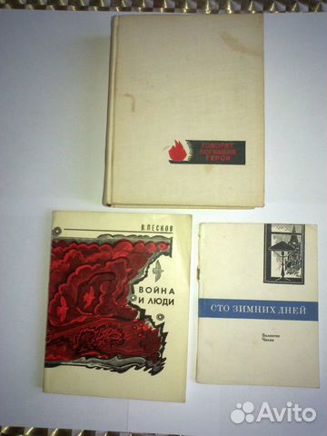 Книги о Великой Отечественной войне -75 лет Победе