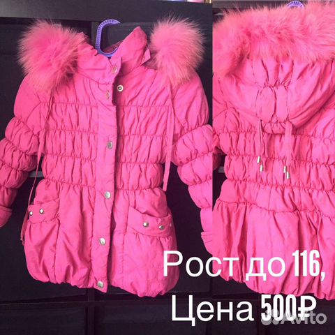 Детская куртка