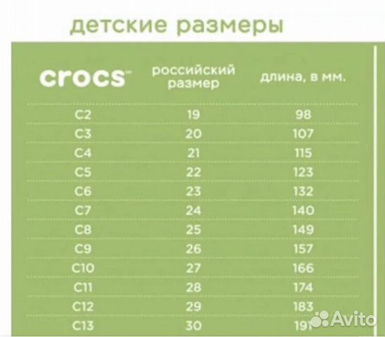 crocs c8