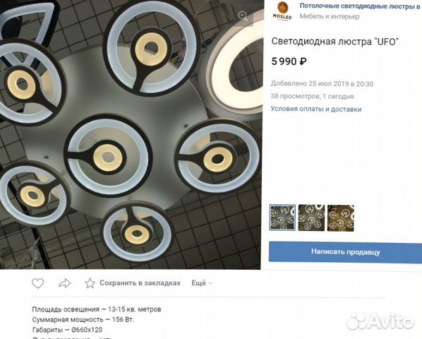 Светодиодная Люстра лед Светодиодная Люстра лед