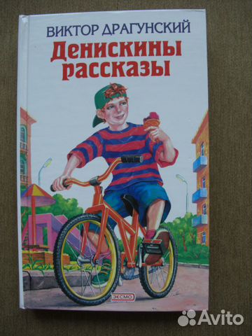 Книги для детей Книги для детей