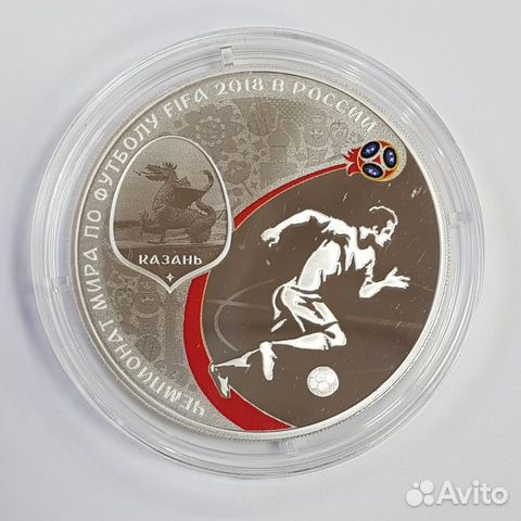3руб 2018г Казань Футбол fifa 2018. Есть доставка 3руб 2018г Казань Футбол fifa 2018. Есть доставка
