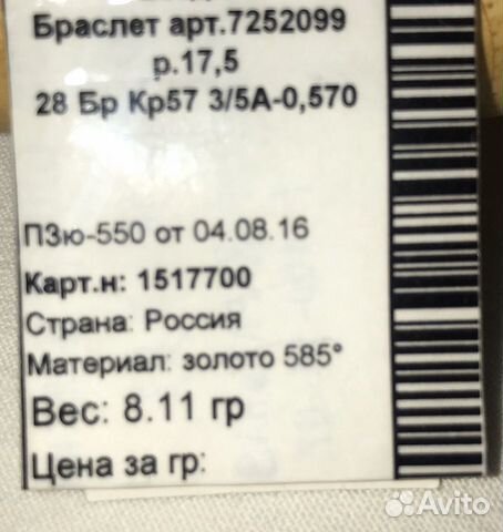 Браслет с бриллиантами Браслет с бриллиантами