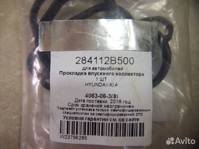 Прокладка коллектора hyundai Solaris впускного DYG Прокладка коллектора hyundai Solaris впускного DYG