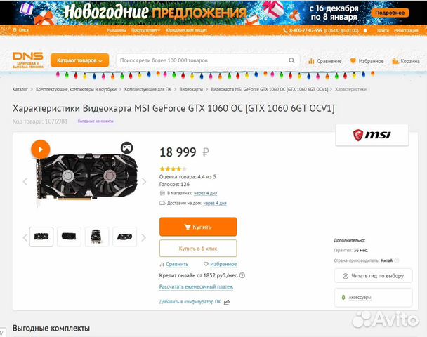 MSI GeForce GTX 1060 6GT OCv1 GTX1060 6GB 89509501844 купить 2
