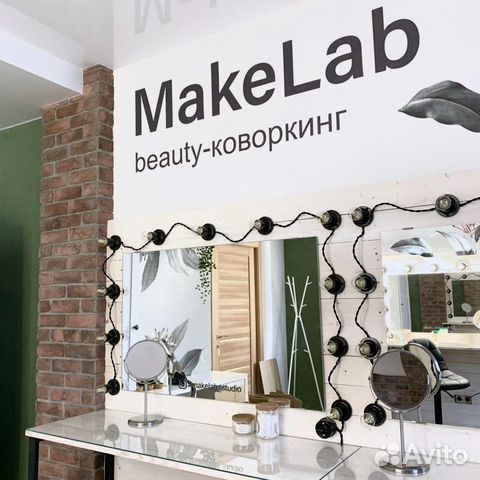 Аренда мест визажистам, стилистам Аренда мест визажистам, стилистам