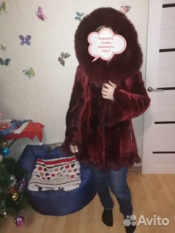 Шуба Шуба