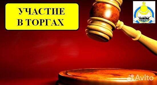 имущество с торгов по банкротству. выкуп с торгов. аукционный брокер по банкротству. недвижимость. торги по банкротству.