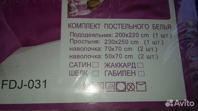 Белье постельное