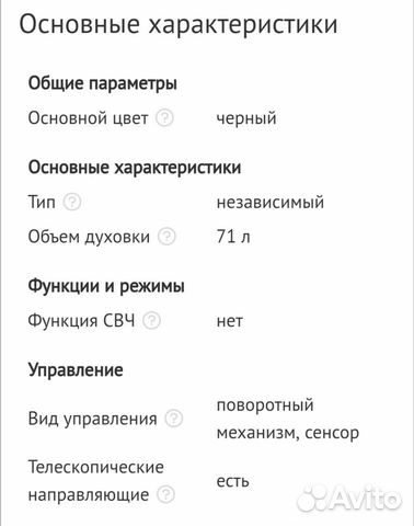 Духовой шкаф