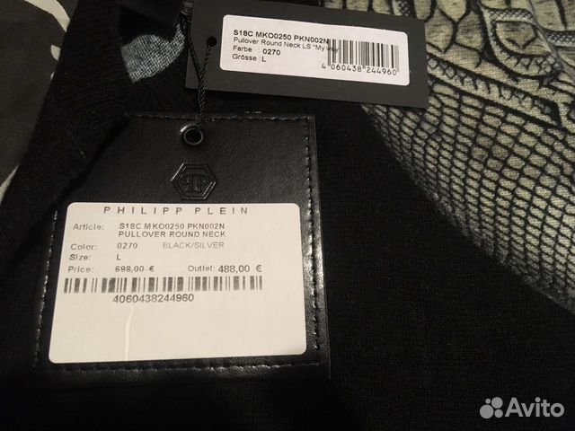 Philipp Plein (джемпер) Philipp Plein (джемпер)
