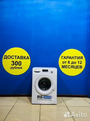 Стиральная машина Б/У Bosch Стиральная машина Б/У Bosch