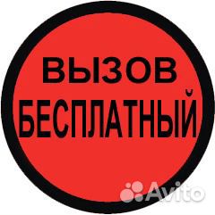 Ремонт стиральных машин и холодильников Ремонт стиральных машин и холодильников