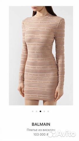 Balmain,Пудровое трикотажное платье,новое Balmain,Пудровое трикотажное платье,новое