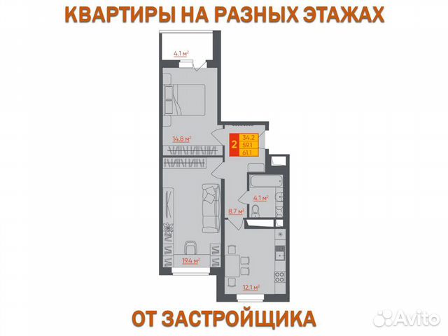 2-к квартира, 61.1 м², 14/16 эт.