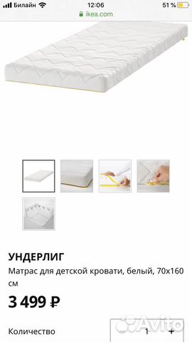 Кровать детская IKEA с матрасом Кровать детская IKEA с матрасом