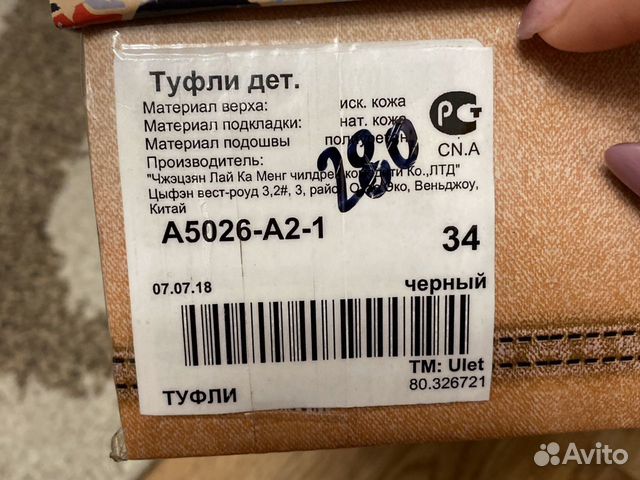 Туфли школьные чёрные на девочку, размер 34 Туфли школьные чёрные на девочку, размер 34