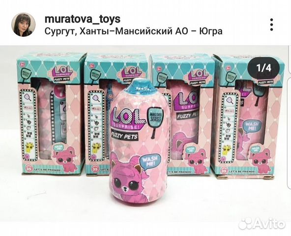 Лол шар