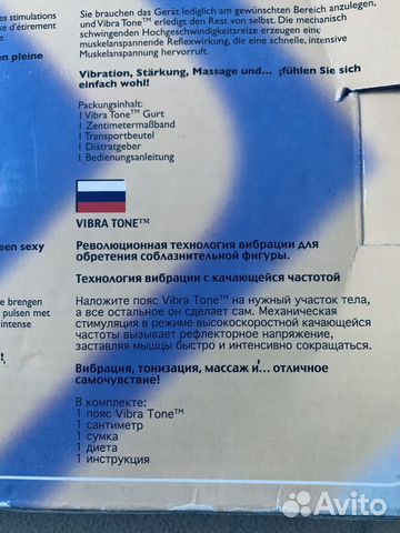 Vibra tone массажер Vibra tone массажер