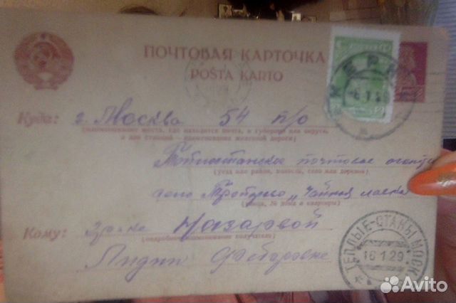 О самоубийстве.Почтовая карточка.Телеграмма.1927 О самоубийстве.Почтовая карточка.Телеграмма.1927