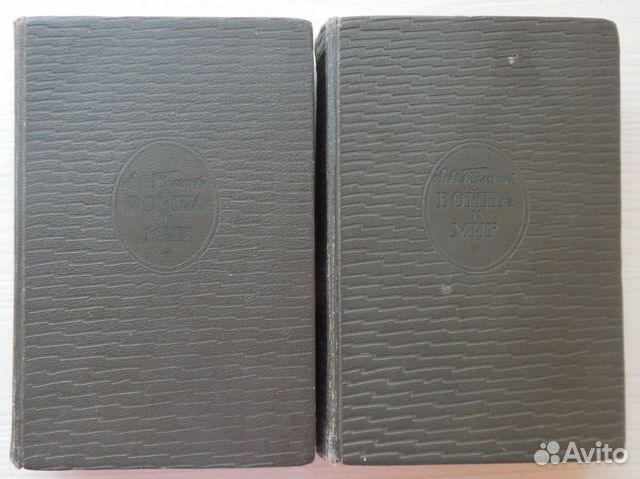 Война и мир (комплект из 2 книг) 1963 года