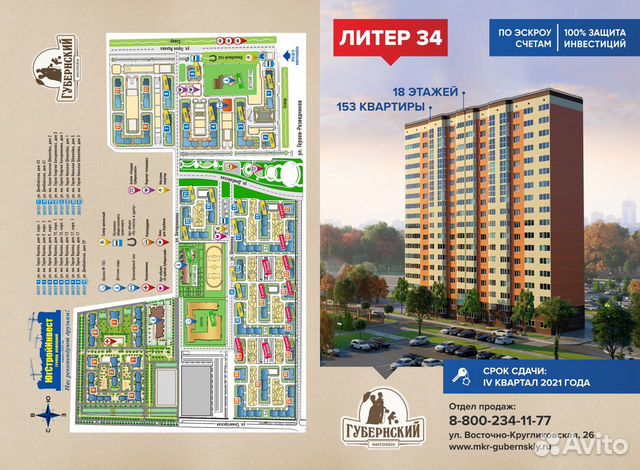 1-к квартира, 36.8 м², 6/18 эт.