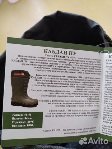 Сапоги рыбака,зимние-65