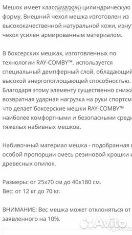 Боксерский мешок Боксерский мешок