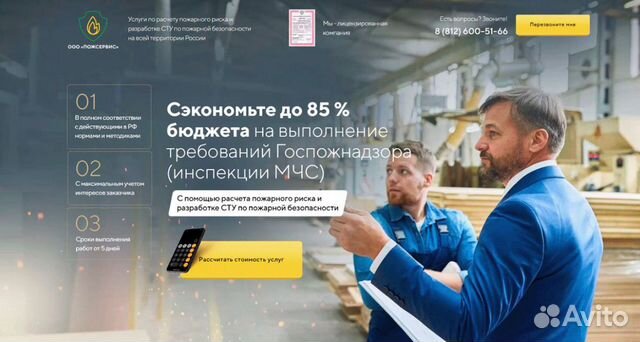 Создание сайтов + реклама + продвижение