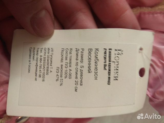 Жилет зимний и комбезы раз.S